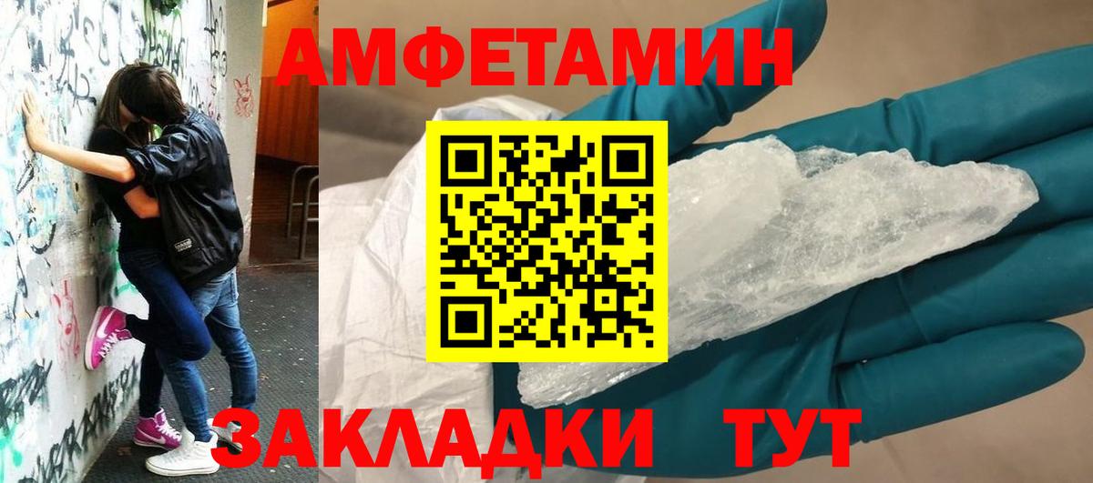 Светлоград  АМФ  Вход с VPN  АМФЕТАМИН VHQ 
