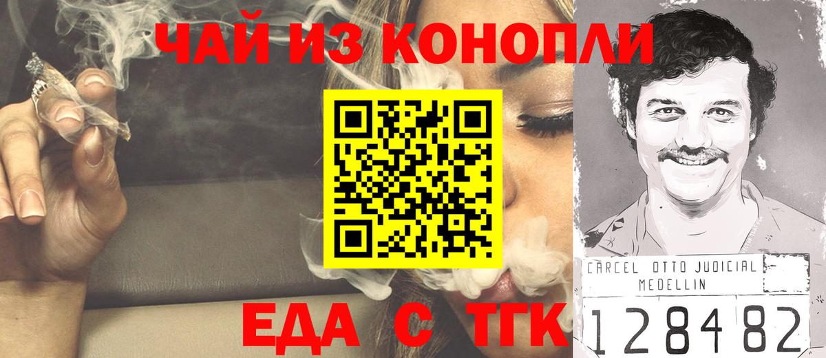Светлоград  Cannafood конопля  Вход с VPN 