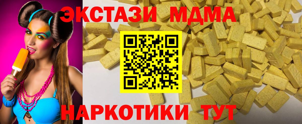 Экстази  Вход с VPN  Светлоград  ЭКСТАЗИ диски  ЭКСТАЗИ TESLA 