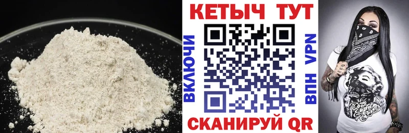 Кетамин ketamine  Светлоград 