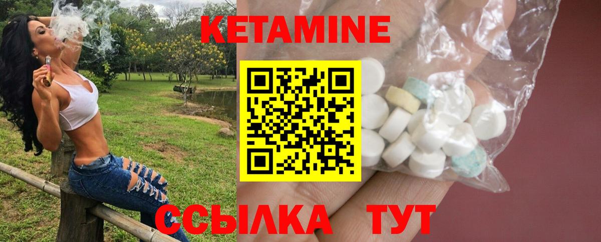 Кетамин VHQ  Кетамин ketamine  Вход с VPN  Светлоград 