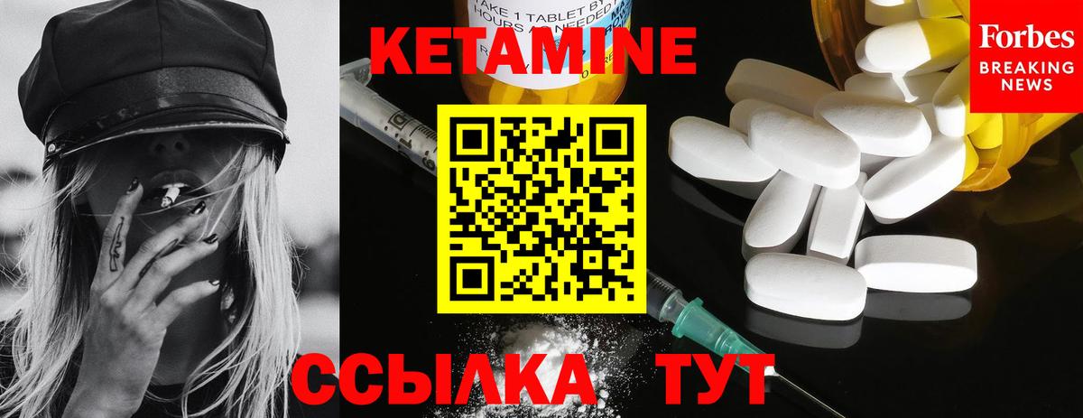 КЕТАМИН ketamine Светлоград