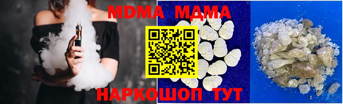 MDMA VHQ  MDMA молли  МДМА  Светлоград  Вход с VPN 