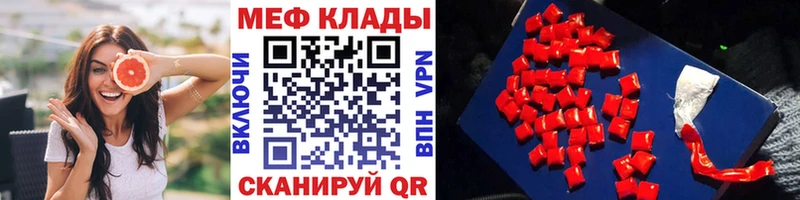 МЕФ VHQ  Светлоград 