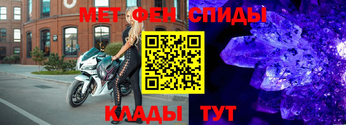 Светлоград  МЕТАМФЕТАМИН Methamphetamine  Вход с VPN 