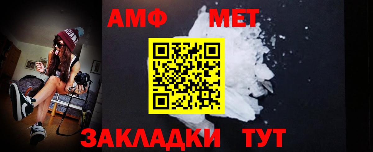 МЕТАМФЕТАМИН Декстрометамфетамин 99.9% Светлоград