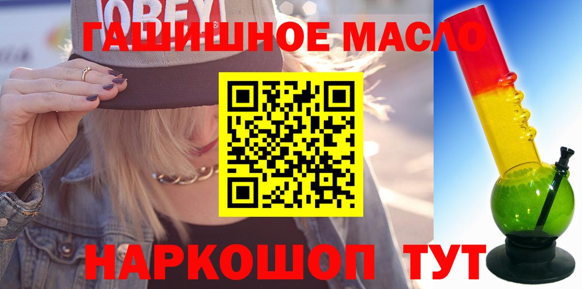 Светлоград  ТГК концентрат  Вход с VPN  Дистиллят ТГК вейп с тгк 